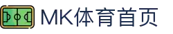 MK体育·「中国」官方网站-MKSPORTS